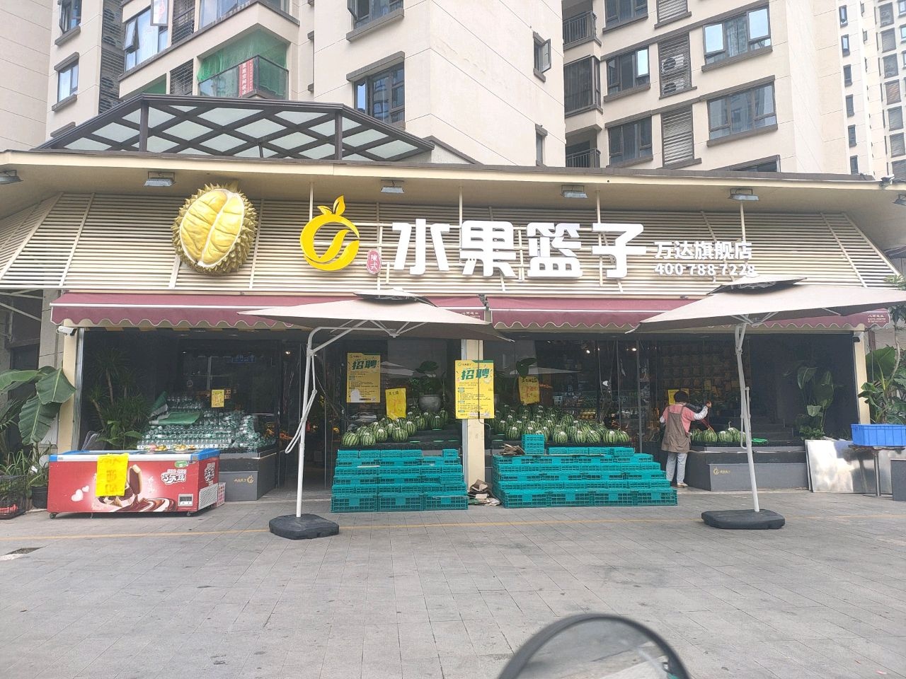 水果篮子商品管理分级价格截图